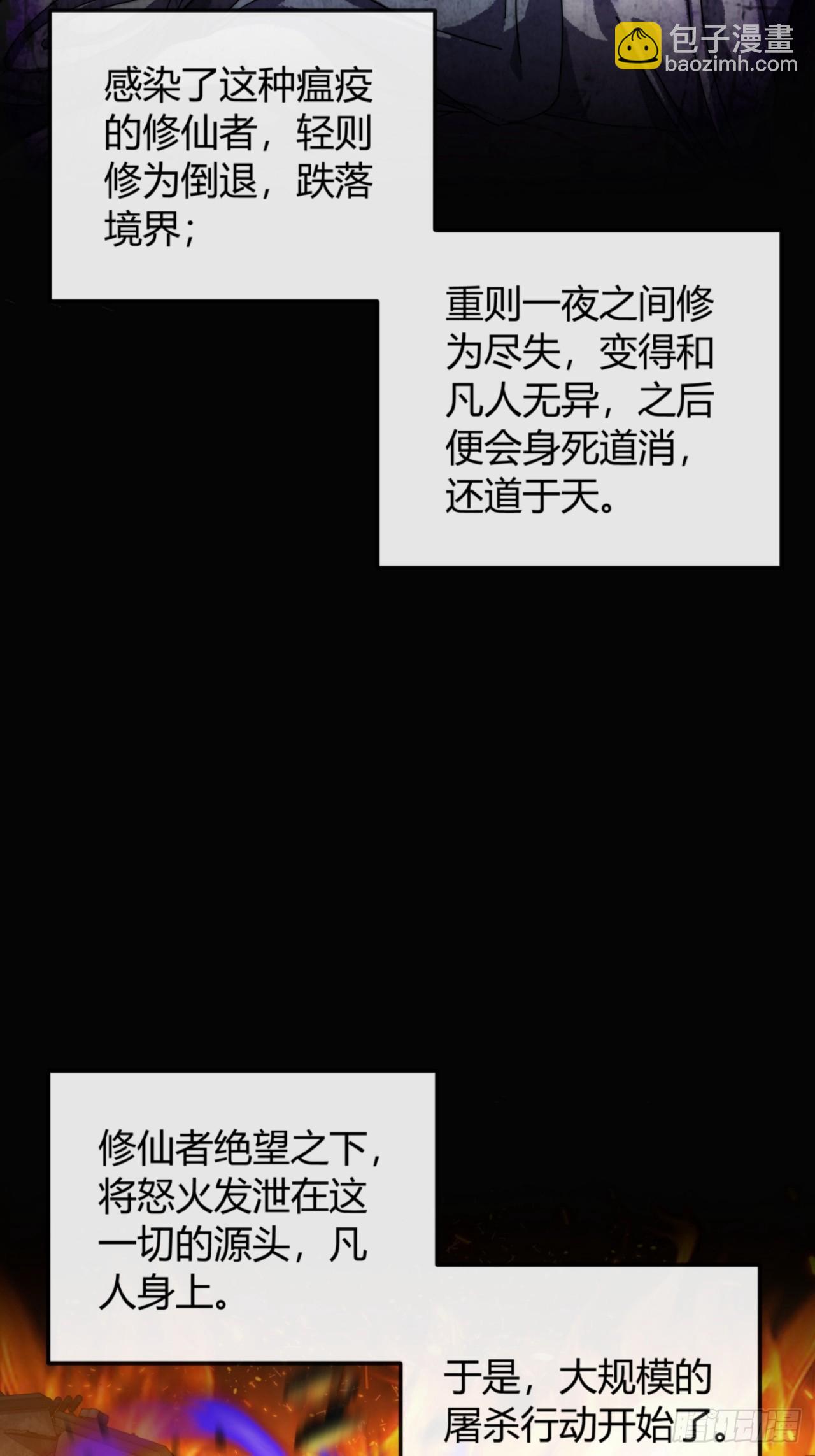仙凡永隔(1/2)-第6话