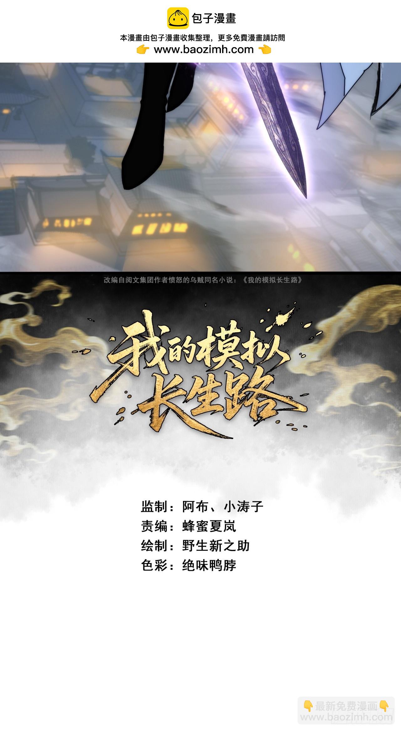 强取功法(1/2)-第8话