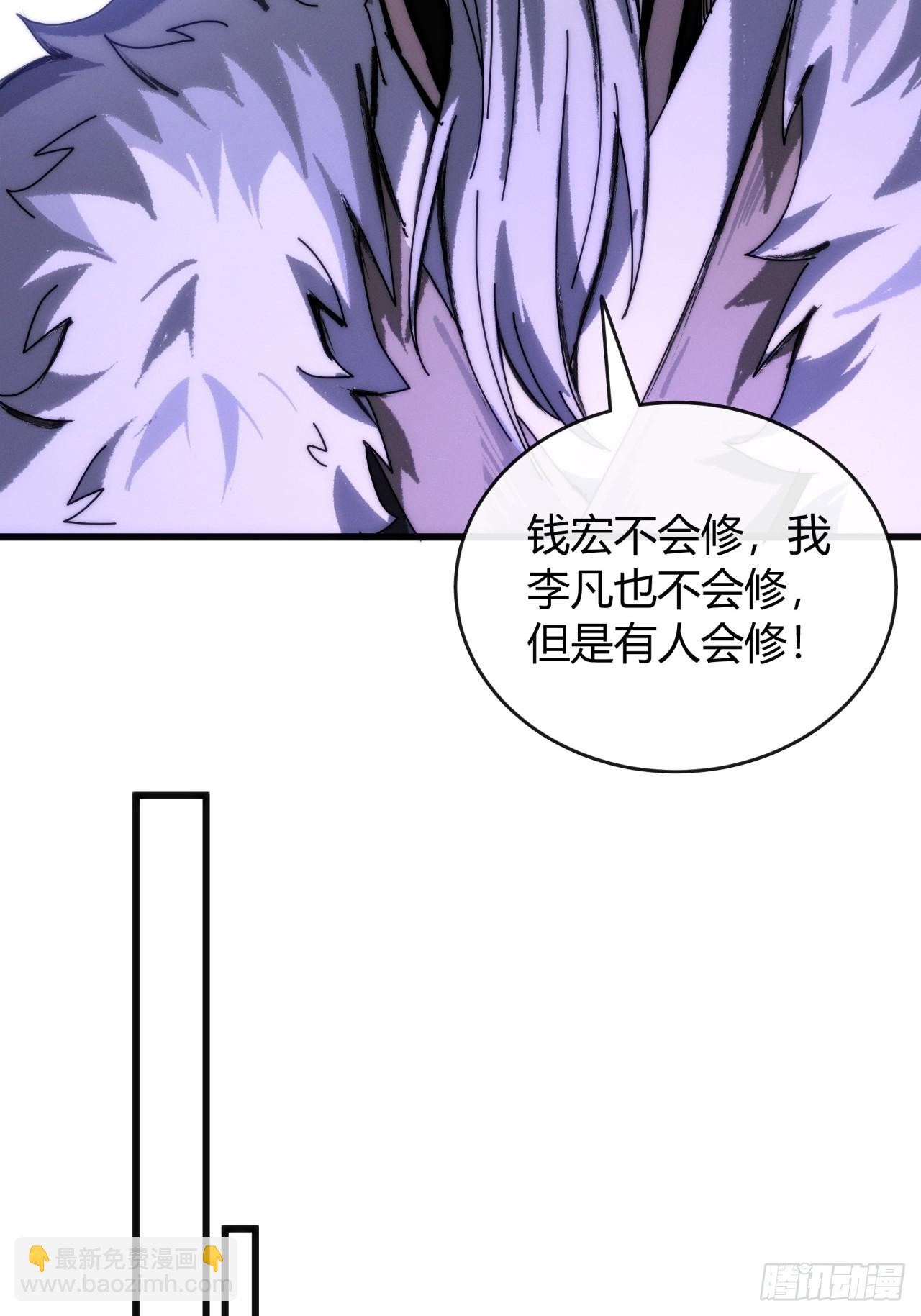 强取功法(1/2)-第8话