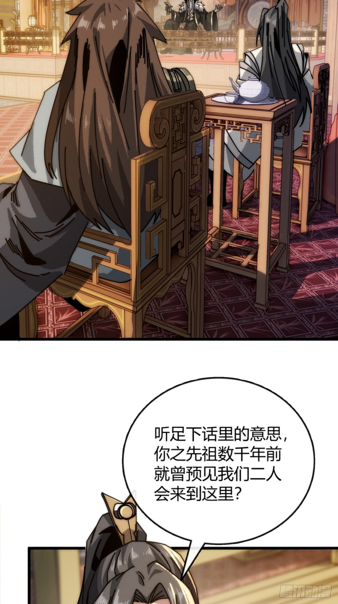 强取功法(1/2)-第8话
