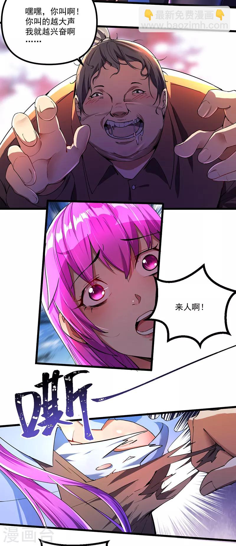 第2话 重回末世前-第2话