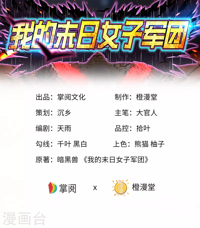 第12话 跟我走吧-第12话