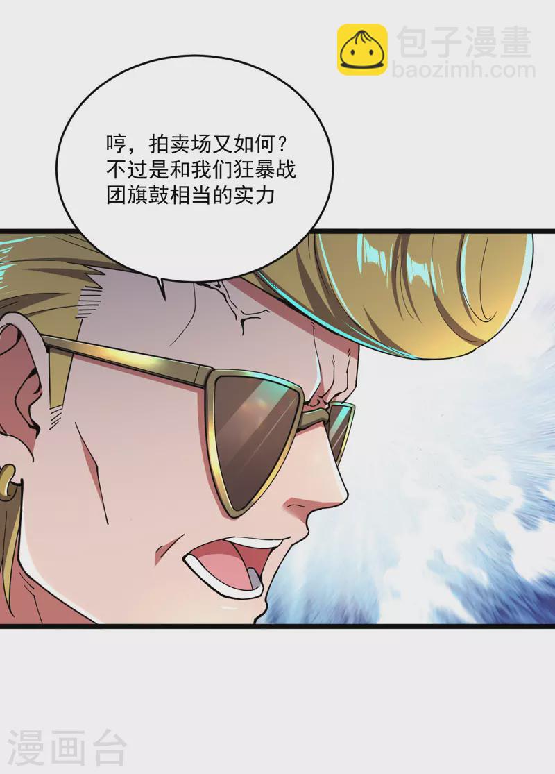 第12话 跟我走吧-第12话