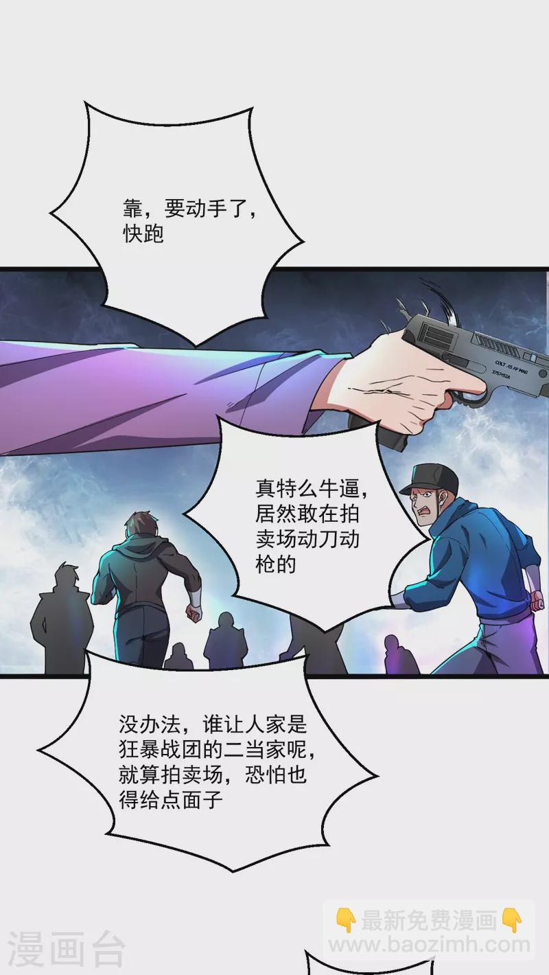 第12话 跟我走吧-第12话