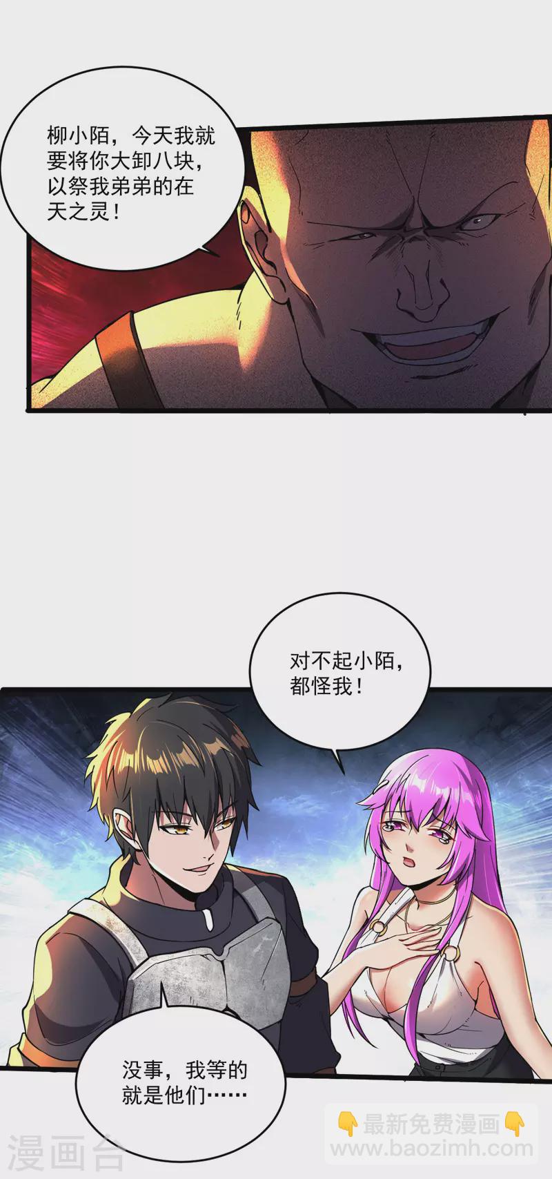 第14话 一网打尽-第14话