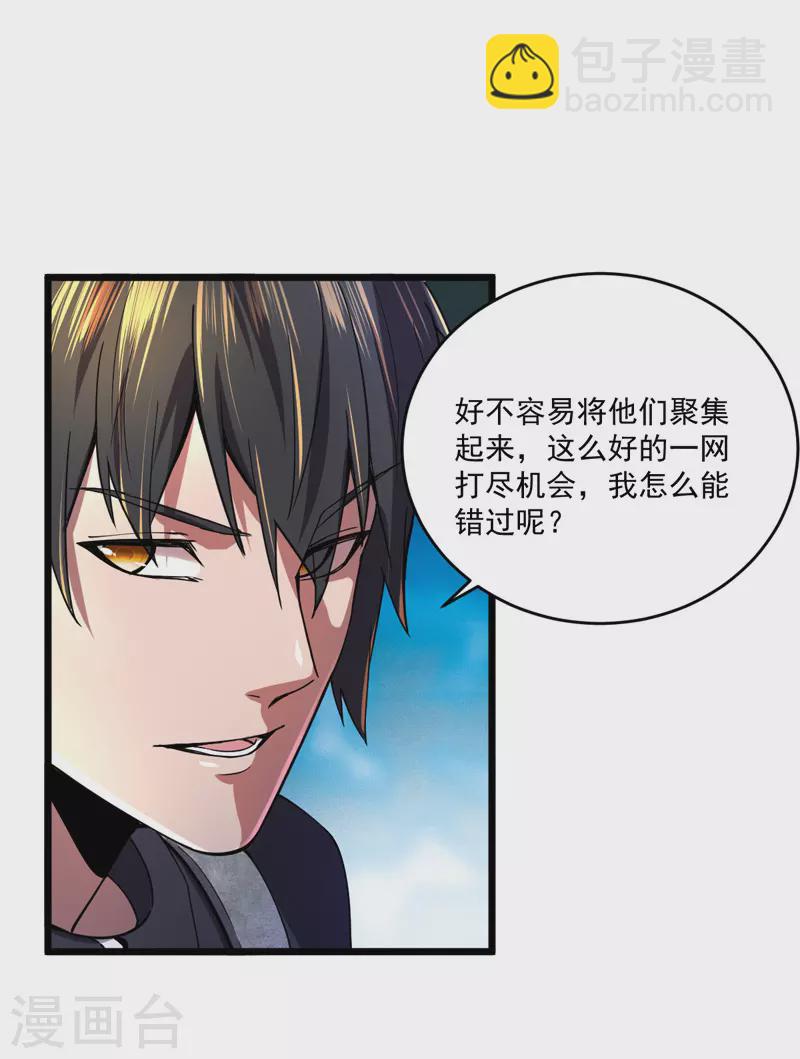 第14话 一网打尽-第14话