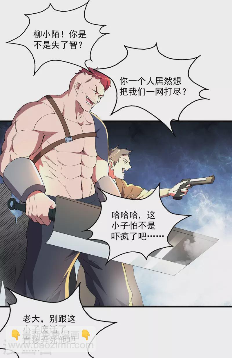 第14话 一网打尽-第14话