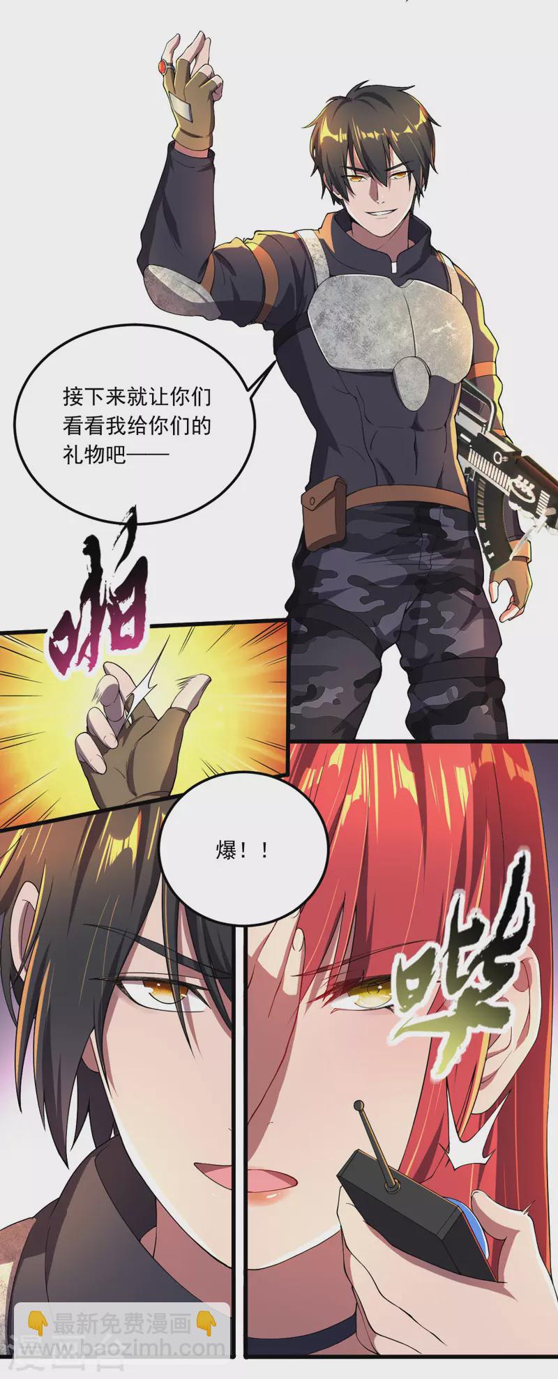 第14话 一网打尽-第14话