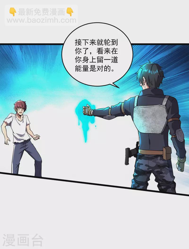 第14话 一网打尽-第14话