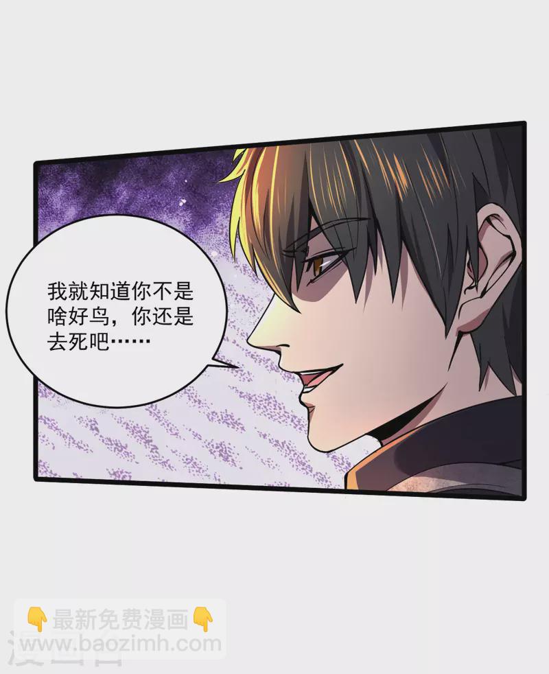第14话 一网打尽-第14话