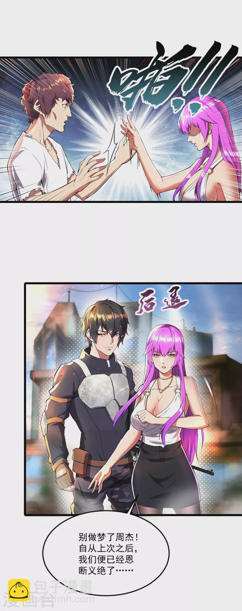 第14话 一网打尽-第14话