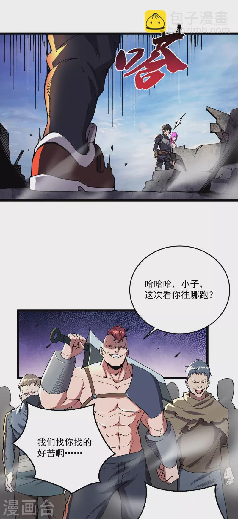 第14话 一网打尽-第14话