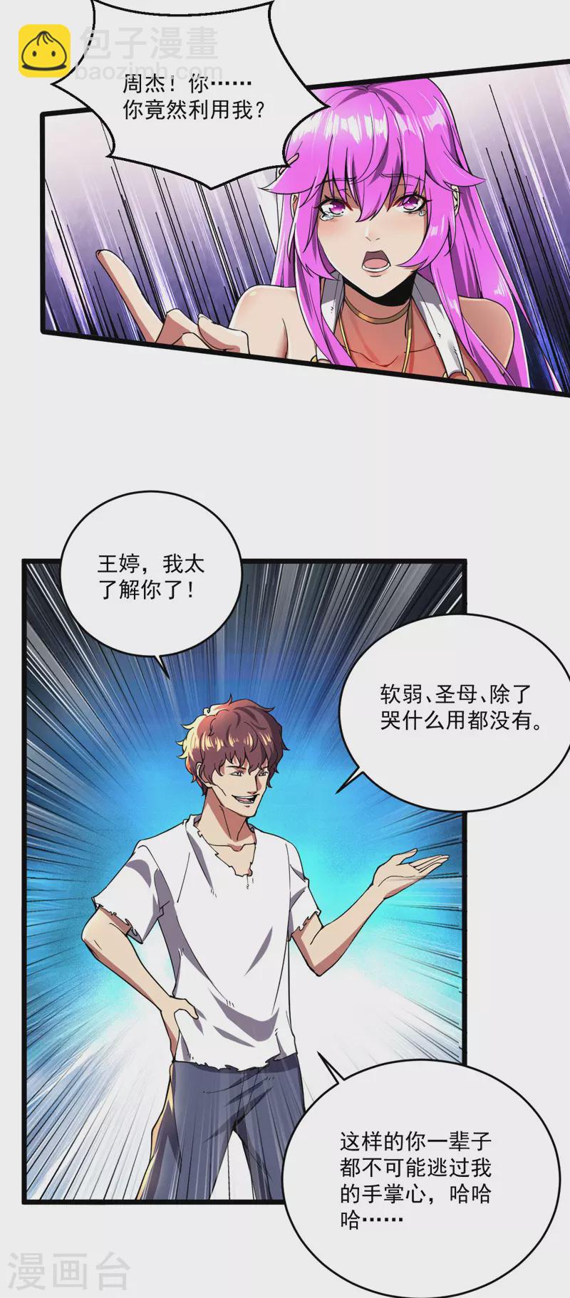 第14话 一网打尽-第14话