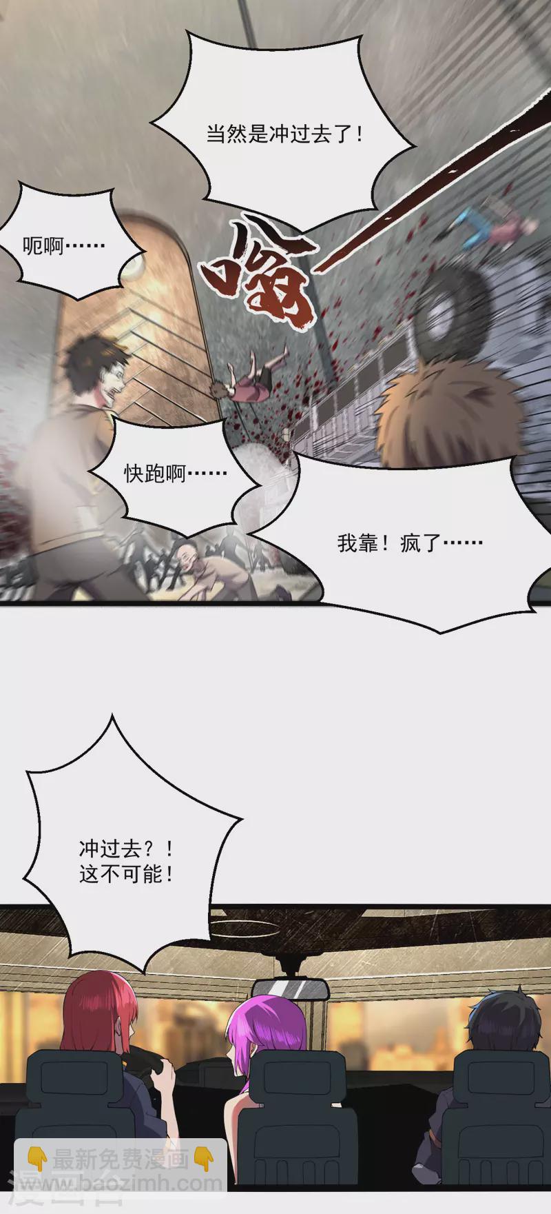 第16话 战团集结-第16话