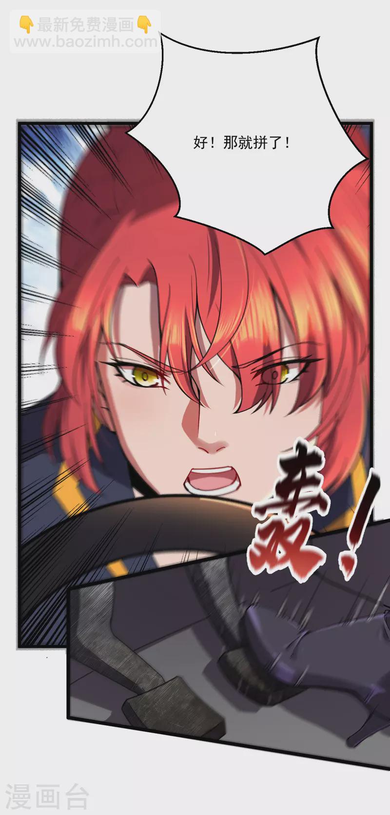 第16话 战团集结-第16话