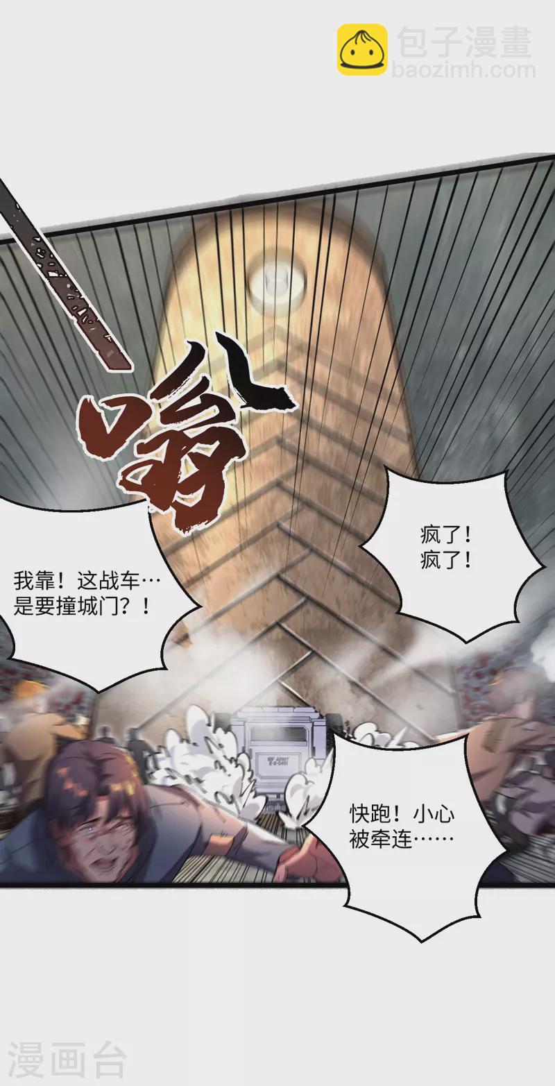 第16话 战团集结-第16话