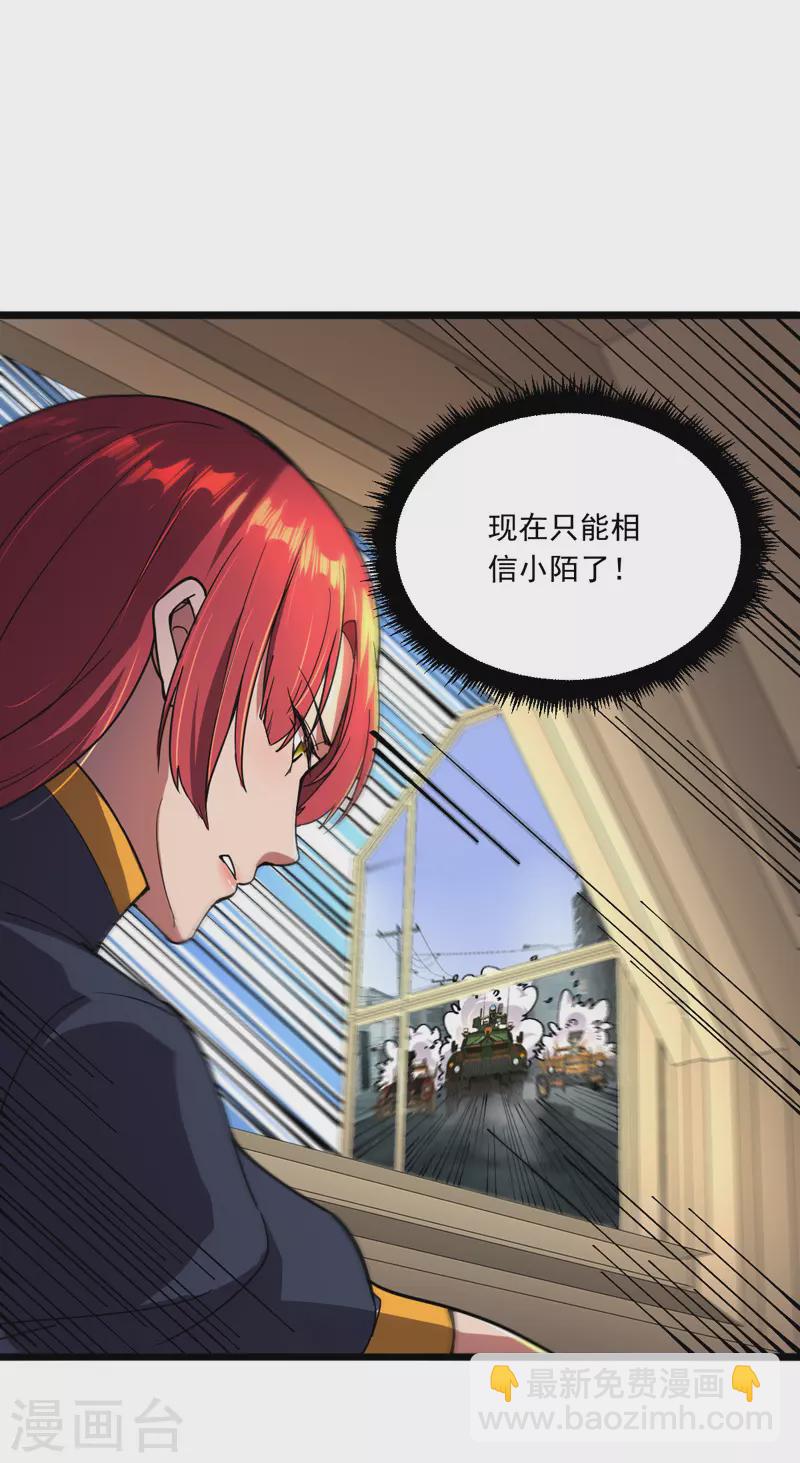 第16话 战团集结-第16话