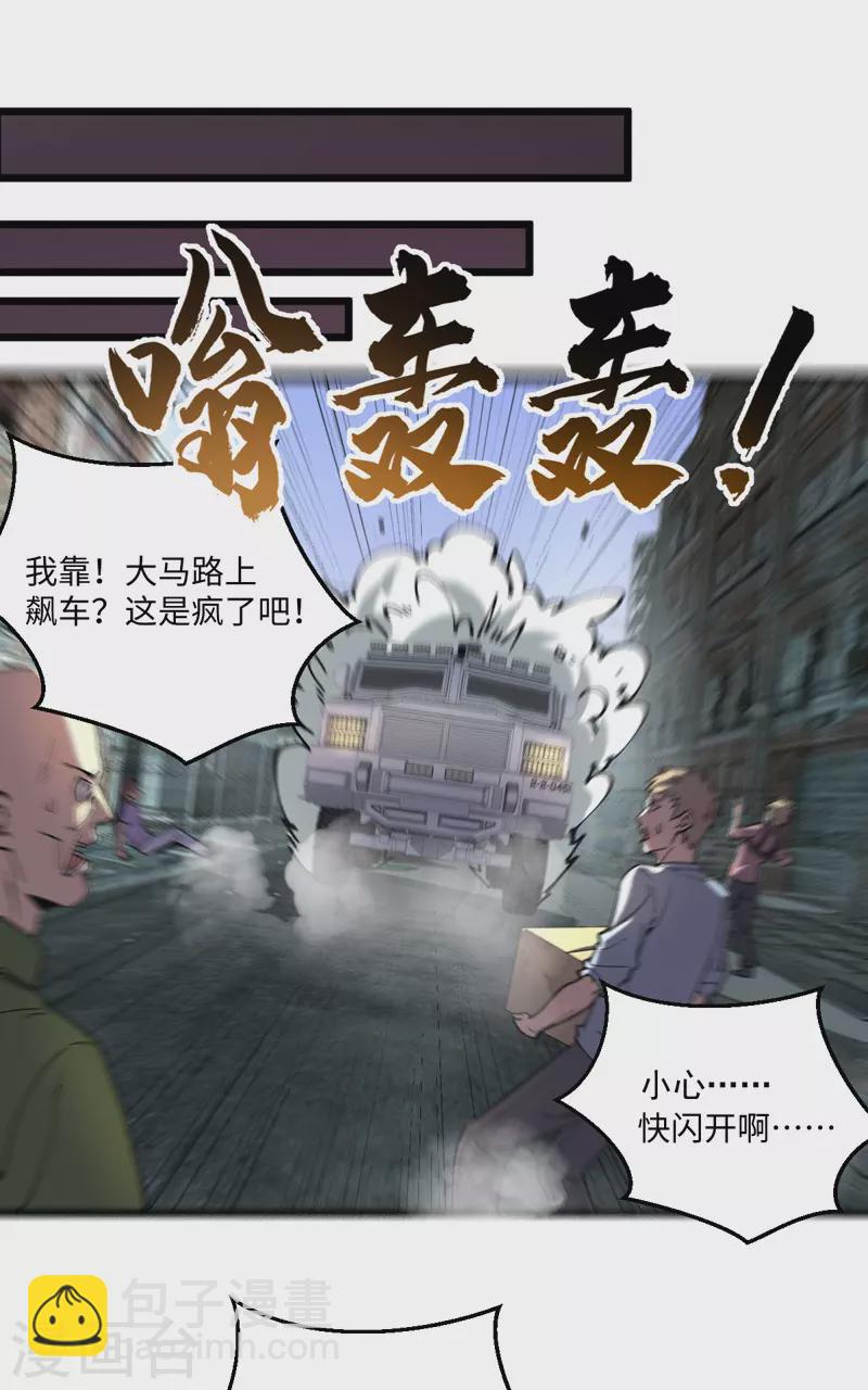 第16话 战团集结-第16话