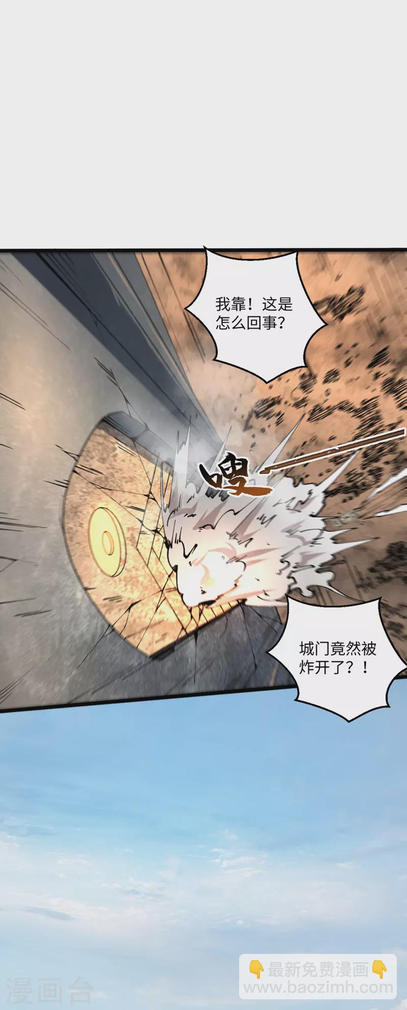 第16话 战团集结-第16话