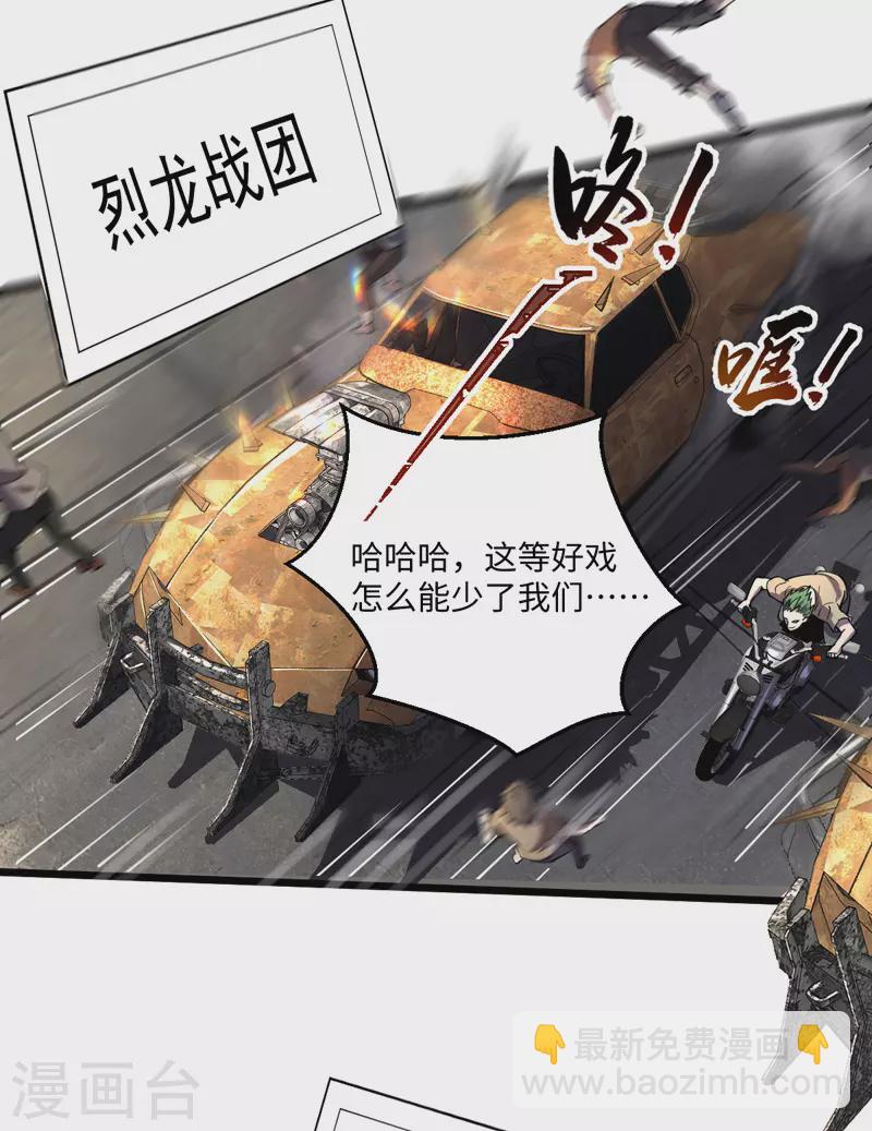 第16话 战团集结-第16话