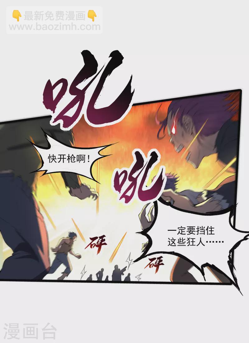 第18话 说到做到-第18话