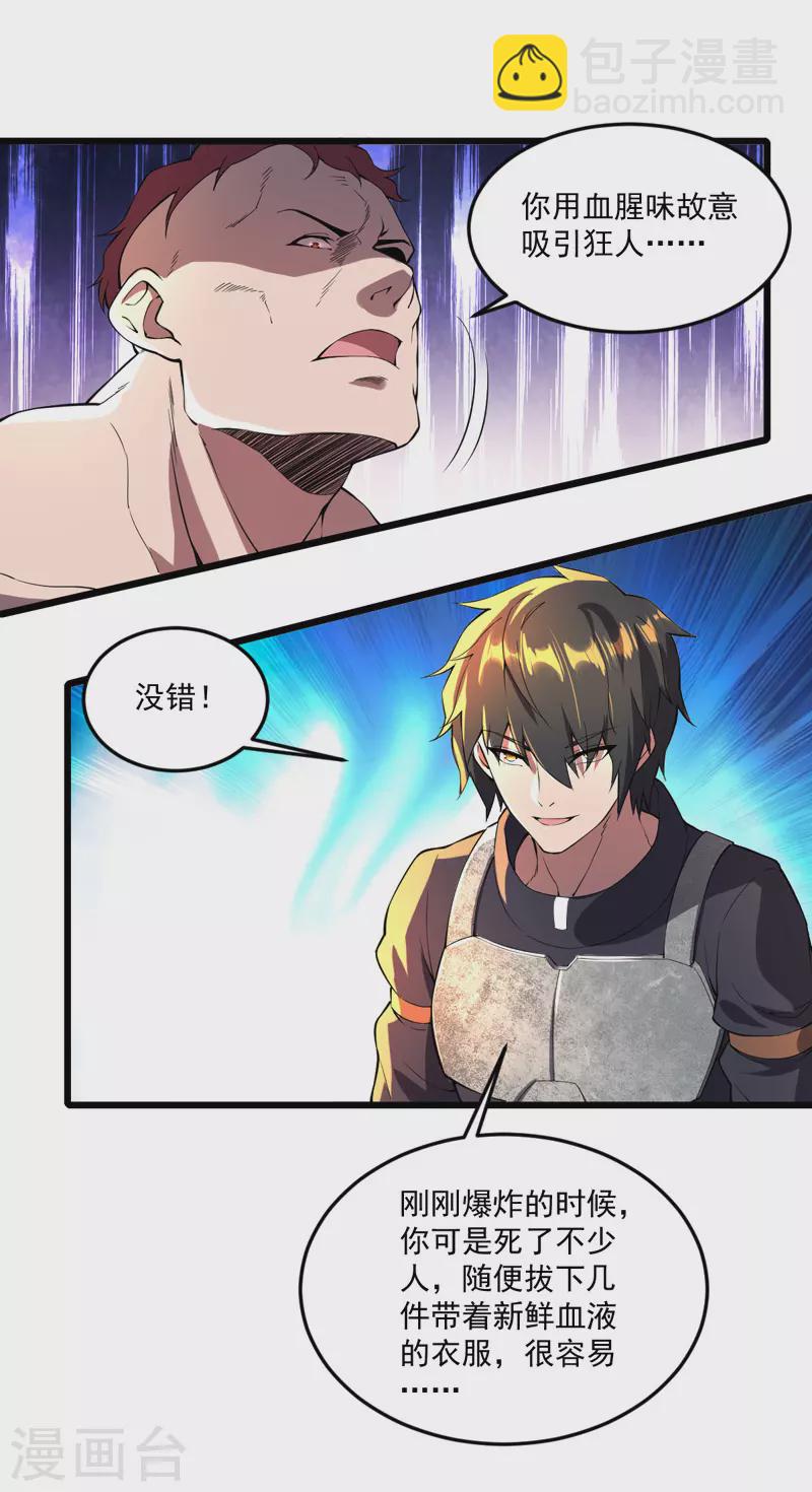 第18话 说到做到-第18话