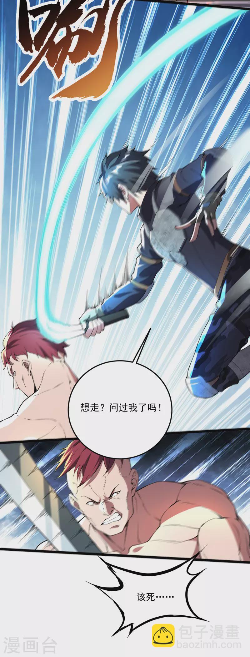 第18话 说到做到-第18话