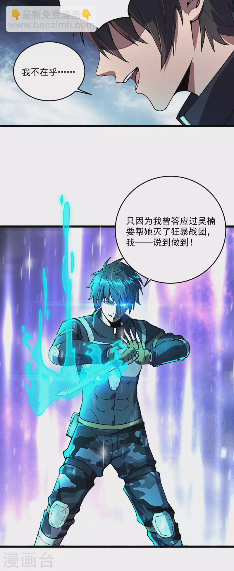 第18话 说到做到-第18话