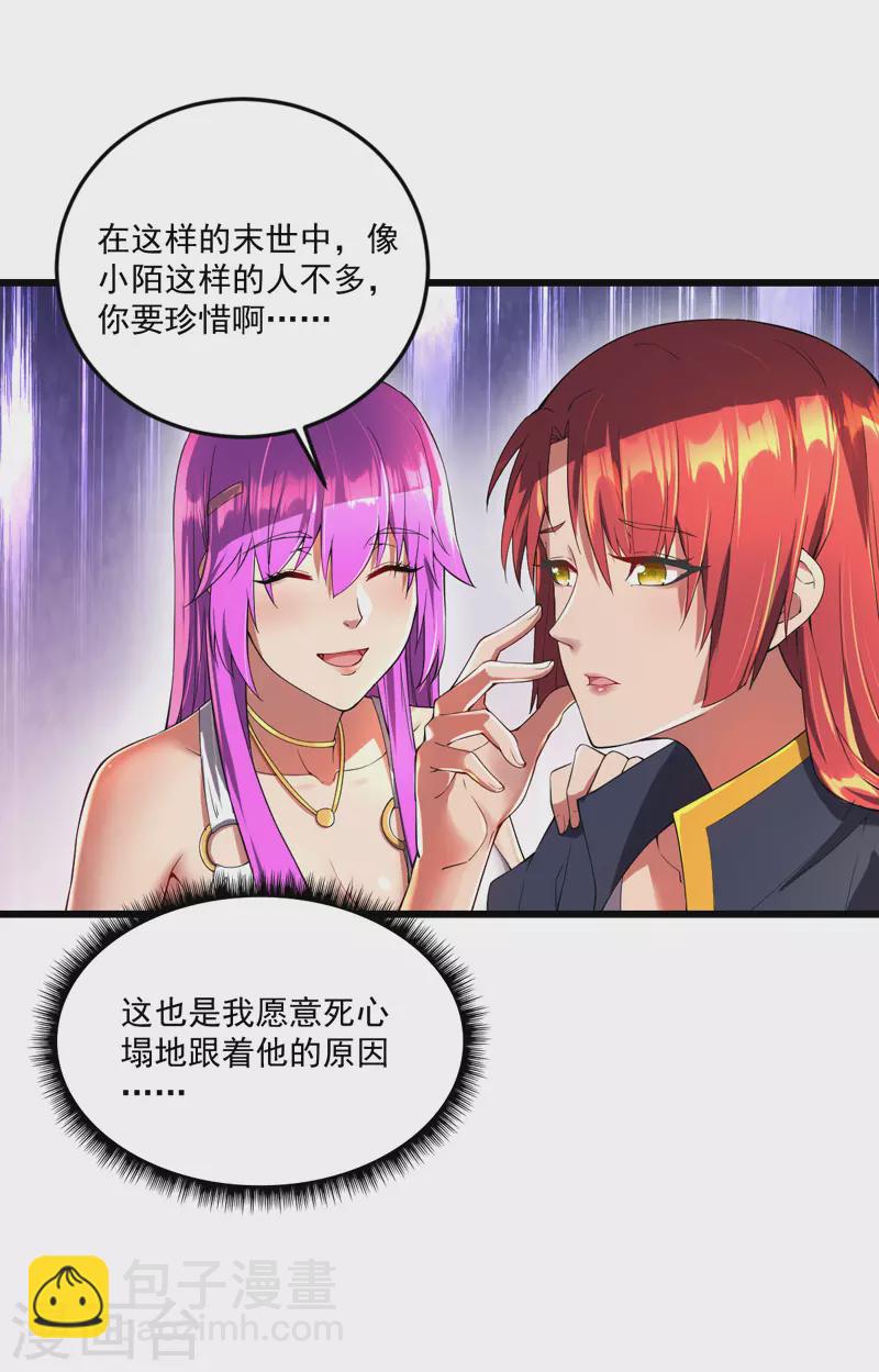 第18话 说到做到-第18话