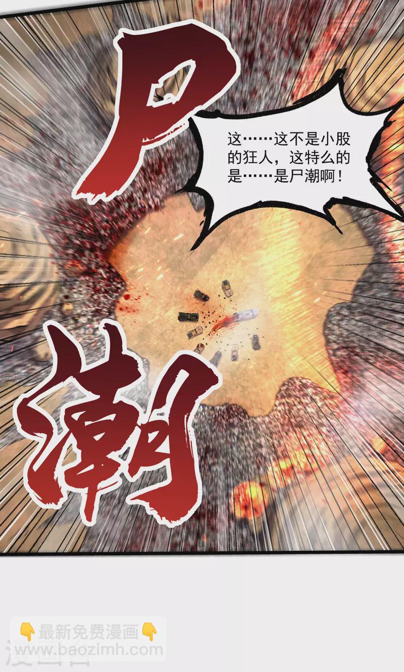 第18话 说到做到-第18话