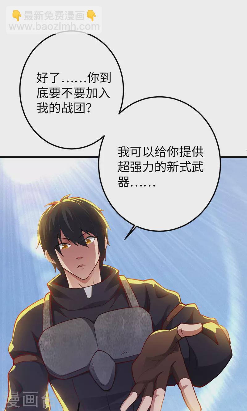 第26话 龙炎火箭炮-第26话