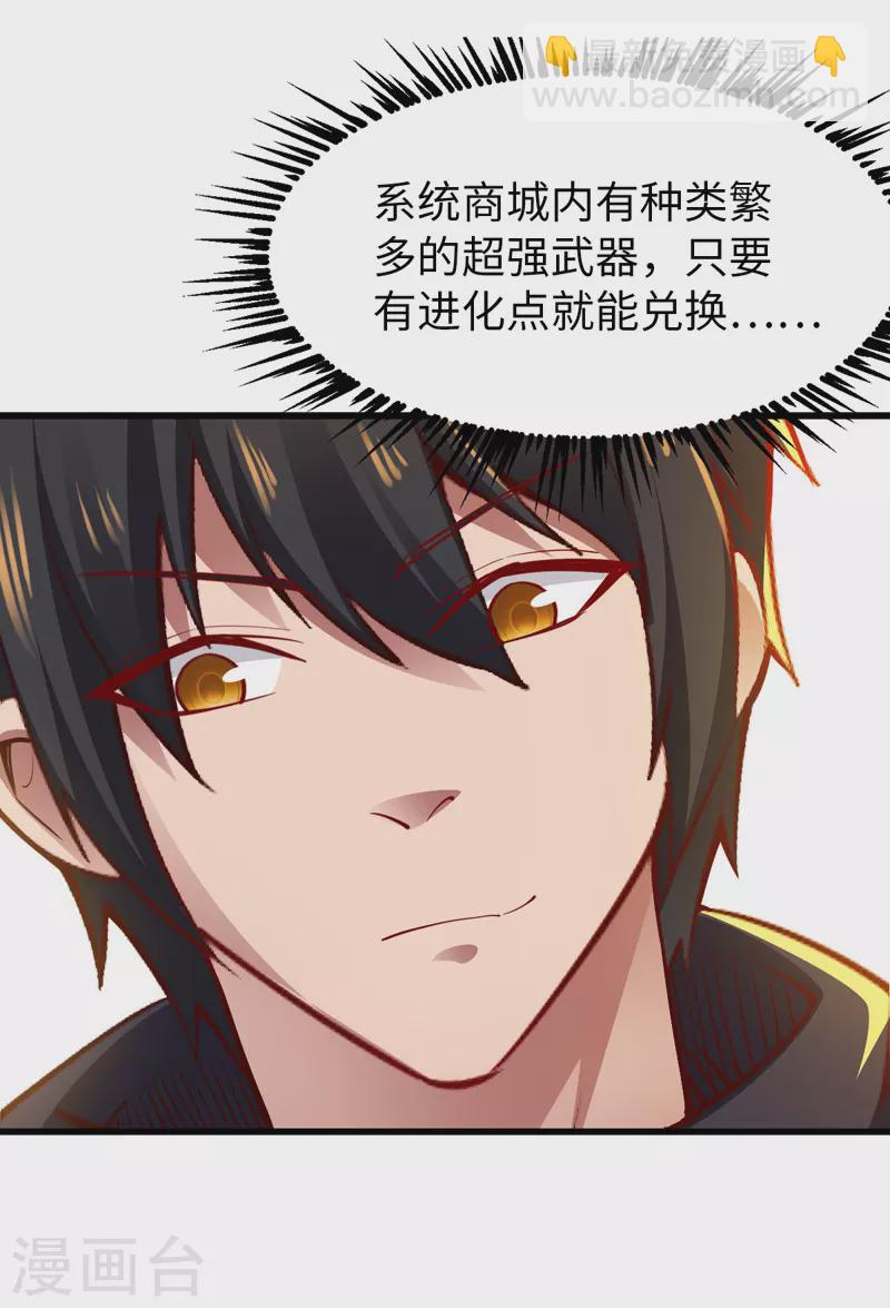 第26话 龙炎火箭炮-第26话