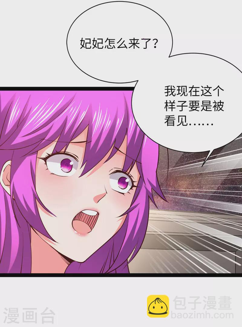 第30话 完了，这下暴露了-第30话