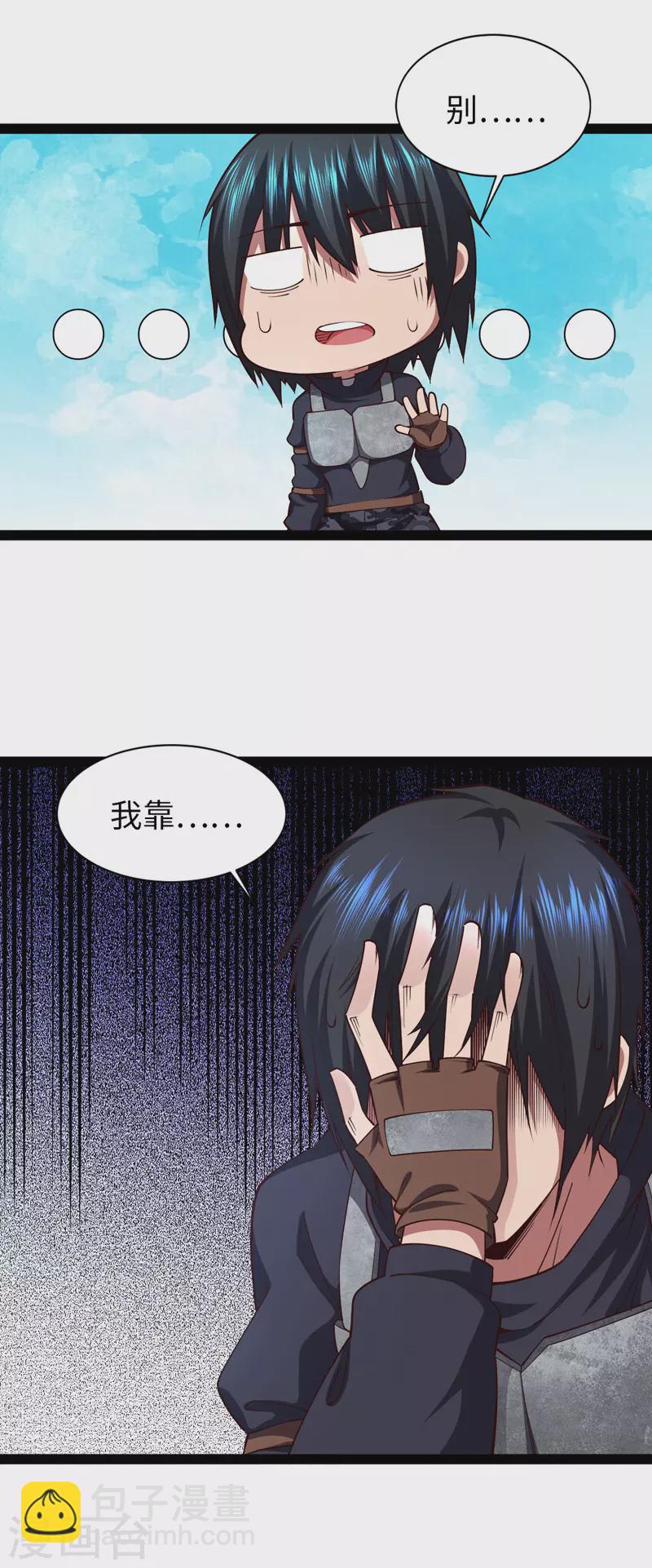第30话 完了，这下暴露了-第30话