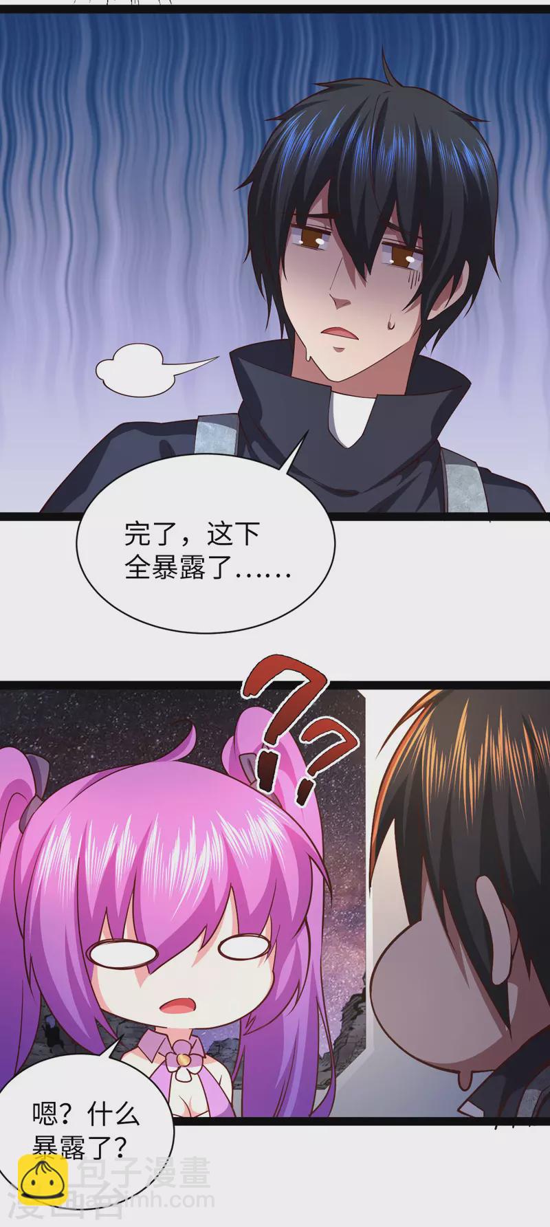 第30话 完了，这下暴露了-第30话