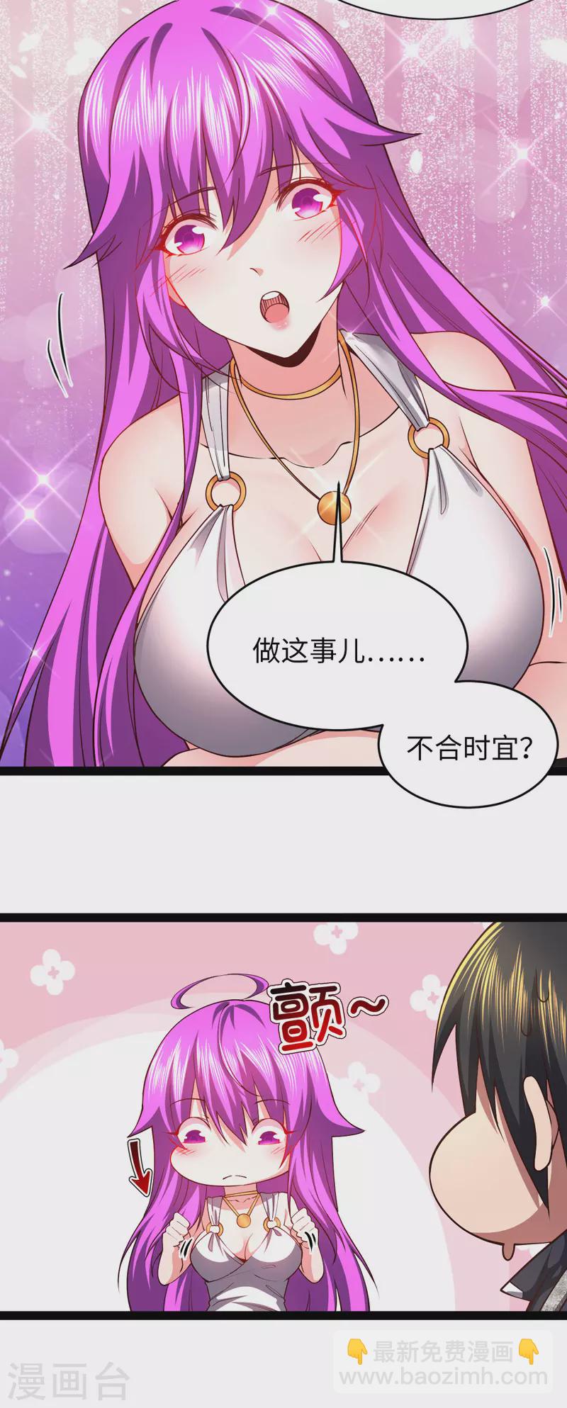 第30话 完了，这下暴露了-第30话