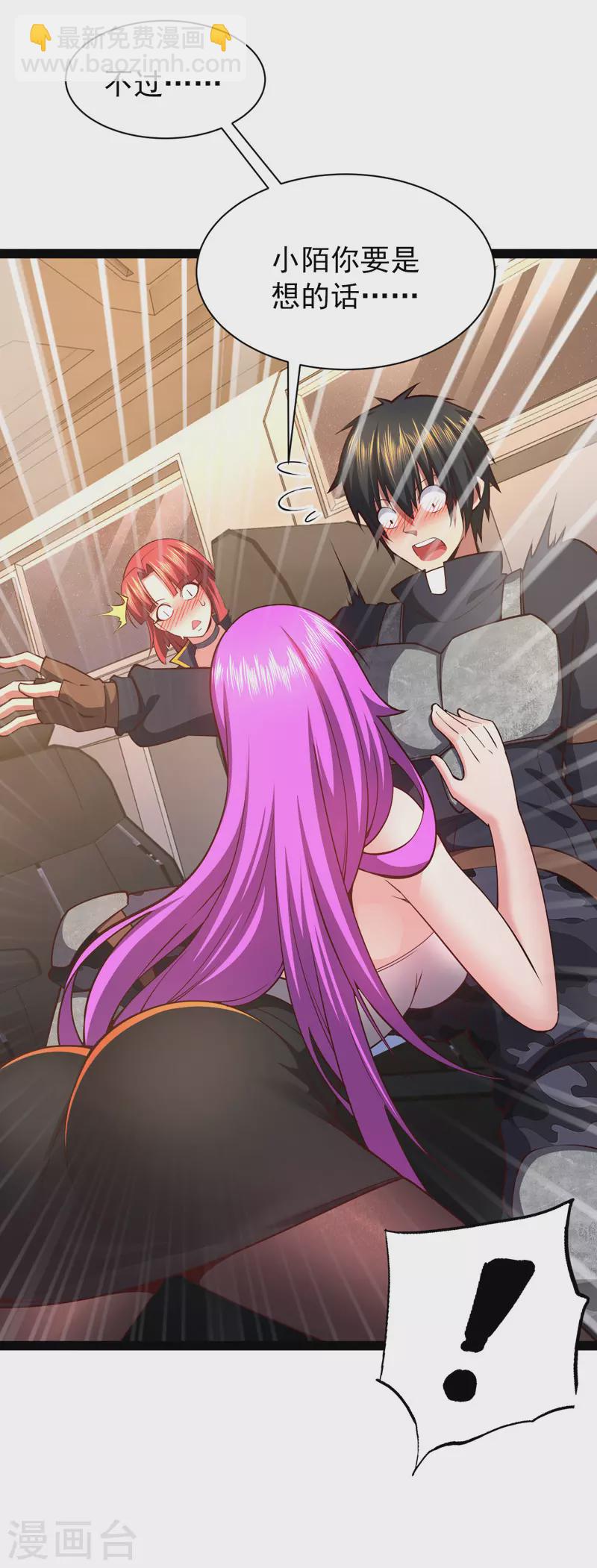 第30话 完了，这下暴露了-第30话