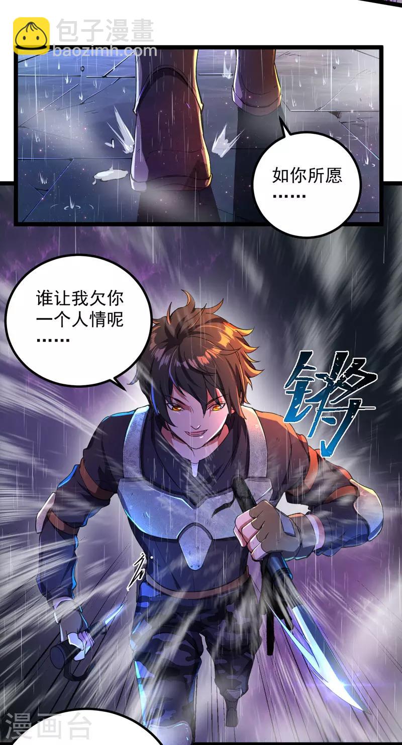 第4话 再次见面-第4话