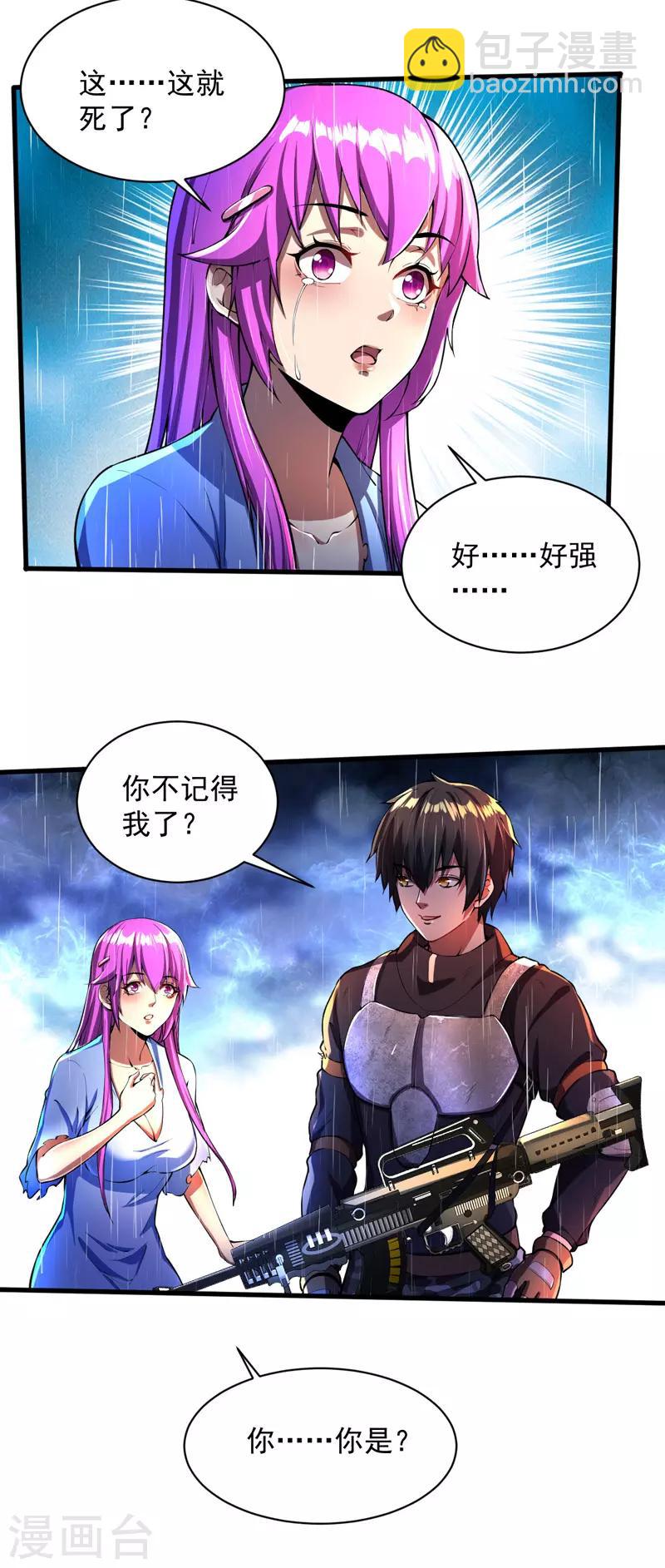 第4话 再次见面-第4话