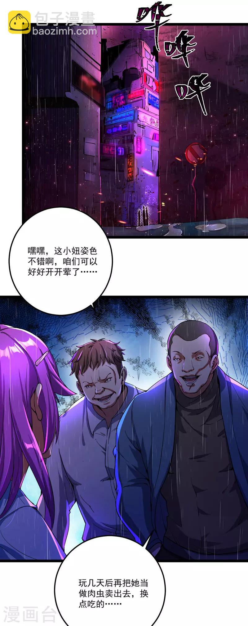 第4话 再次见面-第4话