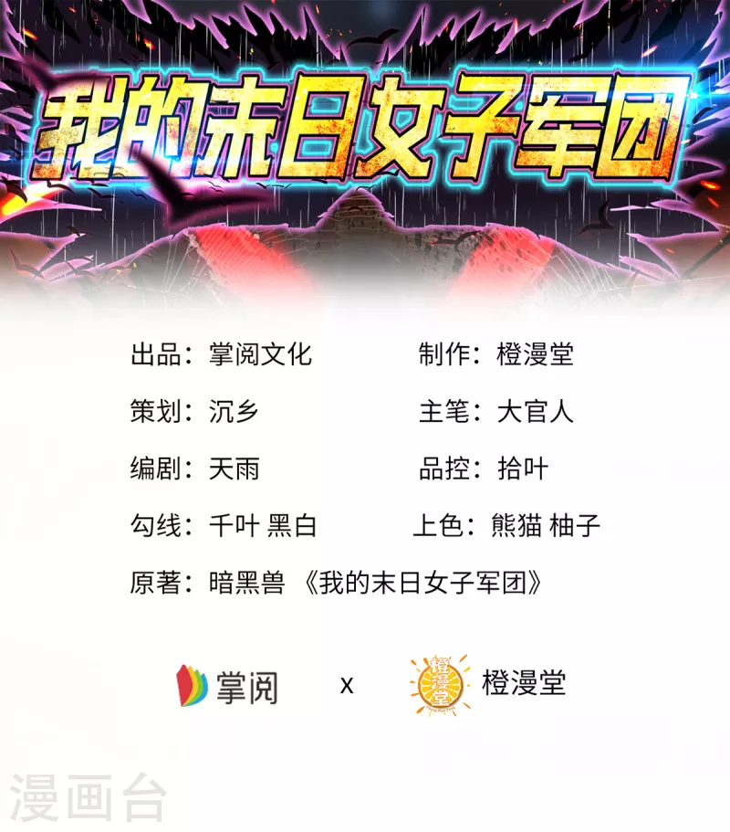 第32话 给你三次机会-第32话