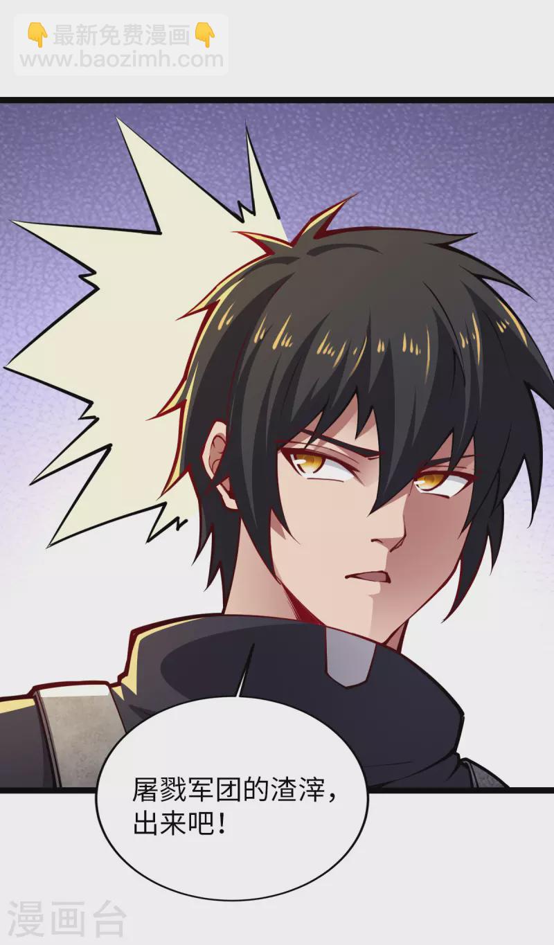 第32话 给你三次机会-第32话