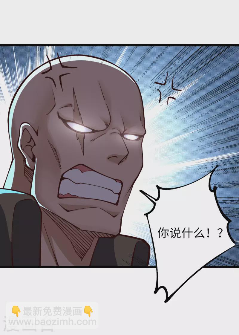 第32话 给你三次机会-第32话