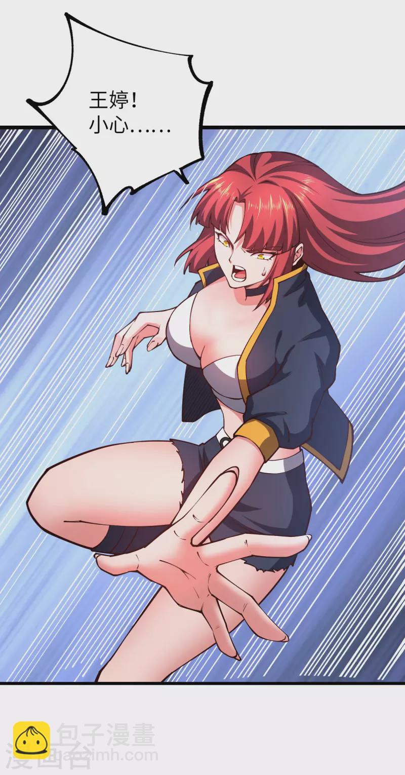 第32话 给你三次机会-第32话