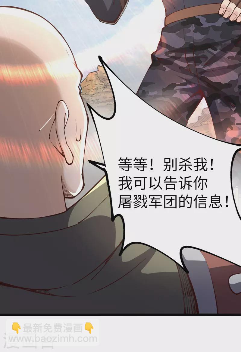 第34话 你的手不老实啊-第34话