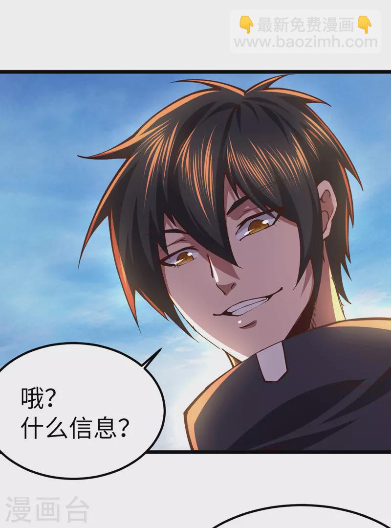 第34话 你的手不老实啊-第34话