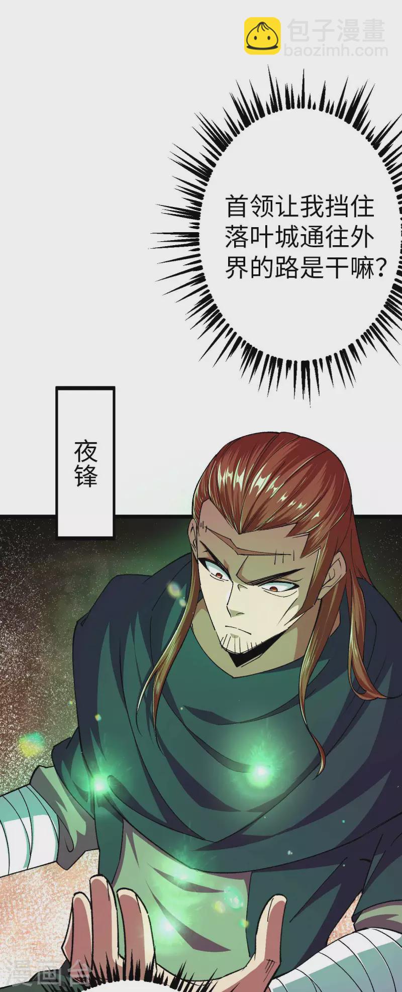 第36话 被追上了-第36话