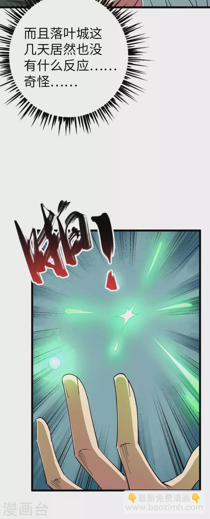 第36话 被追上了-第36话