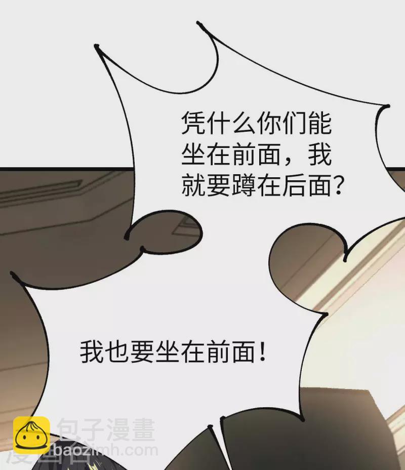 第36话 被追上了-第36话