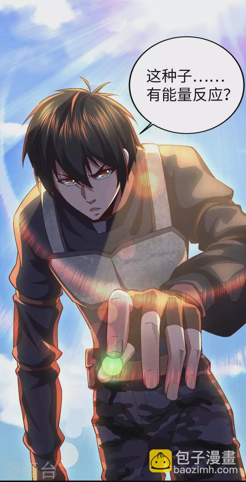 第36话 被追上了-第36话